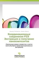 Koordinatsionnye Soedineniya Rze Ekstraktsiya I Poluchenie Nanokompozitov 3847399497 Book Cover