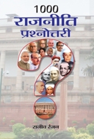 1000 Rajneeti Prashnottari (Hindi Edition) 817721280X Book Cover
