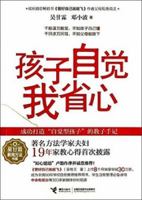 Be a Self-conscious Kid 7544823199 Book Cover