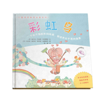 Rainbow Bird 7502094504 Book Cover