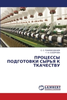 ???????? ?????????? ????? ? ????????? (Russian Edition) 6207487869 Book Cover