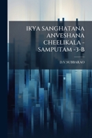 IKYA SANGHATANA ANVESHANA CHEELIKALA -SAMPUTAM -3-B 117572520X Book Cover