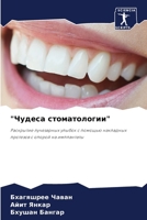 "?????? ????????????" (Russian Edition) 6207942655 Book Cover