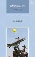 Hezbollah: Or Arimugam 9393882681 Book Cover