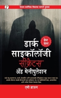 Dark Psychology Secrets & Manipulation (Marathi Edition) 9359831050 Book Cover