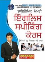 Dynamic Memory English Speaking Course Through Punjabi 8184190549 Book Cover