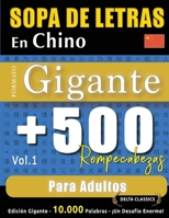 Sopa de Letras En Chino Formato Gigante: 500 Rompecabezas Para Adultos - Vol.1 - Delta Classics - Edición Gigante - 10.000 Palabras - ¡Un Desafío Enorme! (Spanish Edition) B0DPR5834N Book Cover