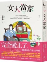 The Female Head of the Household 6269876818 Book Cover