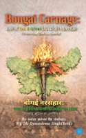 Bongai Carnage: Rise of Red to Green Jharkhand Andolan (Truth behind Jharkhand Andolan) (Hindi Edition) 9375420949 Book Cover