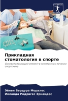 ?????????? ???????????? ? ?????? 6206903346 Book Cover