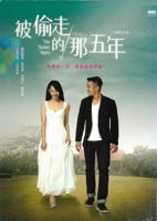 It was stolen five years 9865823284 Book Cover