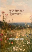 ??? ??????? ??? ????? ... ?? ?&# (Hindi Edition) 9372131334 Book Cover