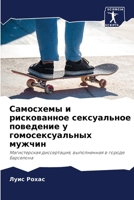 ????????? ? ??????????? ... (Russian Edition) 6206928403 Book Cover