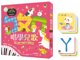 Sing and Learn Nursery Rhymes: Love to Sing‧learn Phonetics‧learn Characters‧ 626705067X Book Cover