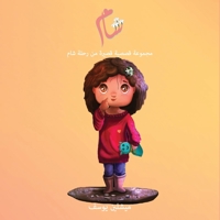 Memories Made in Grandpa's Chair 1957547472 Book Cover