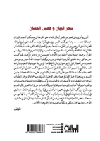 ??? ?????? ???? ??????: ... (Arabic Edition) 9922889625 Book Cover