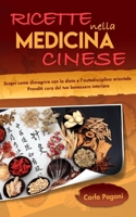 Ricette Nella Medicina Cinese: Scopri come dimagrire con la dieta e l' autodisciplina orientale. Prenditi cura del tuo benessere interiore. B08NF1PH36 Book Cover