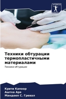 ??????? ????????? ... (Russian Edition) 6206985032 Book Cover