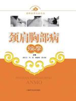 Jing Jian Xiong Bu Bing an Mo 7547806937 Book Cover