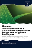 Процесс ... при 6203982261 Book Cover