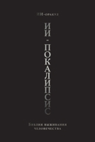 ??-??????????: ?????? ????????? ???????????? (?????? ?????? ??) (Russian Edition) 9908975250 Book Cover