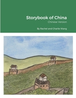 Storybook of China: Chinese Version 1678018503 Book Cover