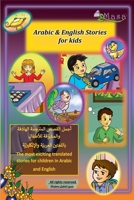 Arabic and English Stories for Kids: Arabic and English Children Story Book B08WTHKRVP Book Cover