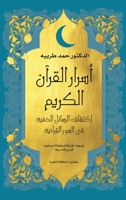 ????? ?????? ??????: ... (Arabic Edition) 9655754103 Book Cover
