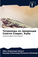 Тетраподы из провинции Санкти Спирит, Куба: наземная фауна Sancti Spíritus 6203207829 Book Cover