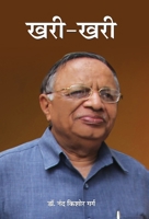 Khari-Khari 9353224330 Book Cover