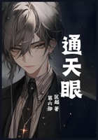 ???:??? (Chinese Edition) 1088212050 Book Cover