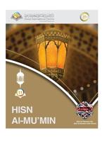 Hisn Al-Mu'min The Fortification of the Believer Hardcover Edition 0464041899 Book Cover