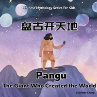 Pangu ?????: The Giant Who Created the World (Chinese Mythology for Kids) 1998317323 Book Cover