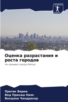?????? ??????????? ? ????? ??????? 6207562216 Book Cover