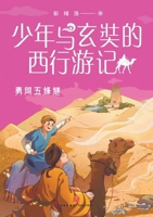 ?????/?????????? 7545571886 Book Cover