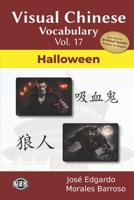 Visual Chinese Vocabulary Vol. 17: Halloween (Visual Chinese Vocabulary – Second Edition) B0H2MLL24Y Book Cover