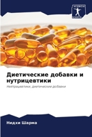 ??????????? ??????? ? ????????????: ?????????????, ??????????? ??????? (Russian Edition) 6207580400 Book Cover