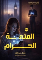 ??????? ?????? (Arabic Edition) 6338398479 Book Cover