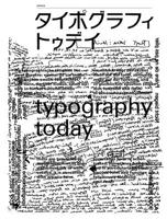 Typography Today 4416115423 Book Cover
