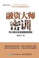 ??????:??????????? (Chinese Edition) 7115447292 Book Cover