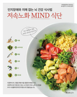 Korean Mind Diet: Slow Aging and Brain Health Diet for Cognitive Impairment and Dementia (Korean Edition) B0GFKQ561M Book Cover