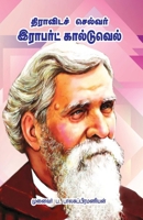 Dravida Selvar Robert Carldwell 9394811001 Book Cover