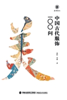 ????-??????100? Brief Guides To Aesthetic Education: 100 Questions On Ancient Chinese Clothing (Chinese Edition) 753934251X Book Cover