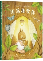 Because I Love You (Chinese Edition) 6267776379 Book Cover