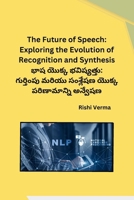 The Future of Speech: Exploring the Evolution of Recognition and Synthesis (Telugu Edition) B0CRZBQQM7 Book Cover