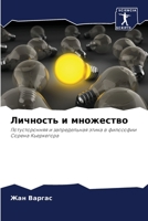 ???????? ? ????????? (Russian Edition) 620720185X Book Cover