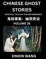 Chinese Ghost Stories (Part 35)- Learn Mandarin Chinese Language and Culture by Reading Short Stories, HSK All Levels, Simplified Character Edition, Easy Lessons for Beginners (Chinese Edition) B0DRBZJN8X Book Cover