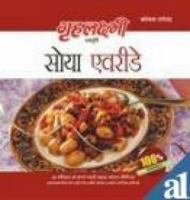 Soya Everyday 8184191421 Book Cover