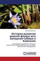 Istoriya razvitiya vodnoy flory yuga Zapadnoy Sibiri v Kaynozoe: Issledovany vodoemy stepnykh i lesostepnykh landshaftnykh zon yuga Ob'-Irtyshskogo mezhdurech'ya. 3847316338 Book Cover