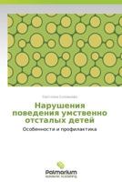 Narusheniya Povedeniya Umstvenno Otstalykh Detey 3847390325 Book Cover